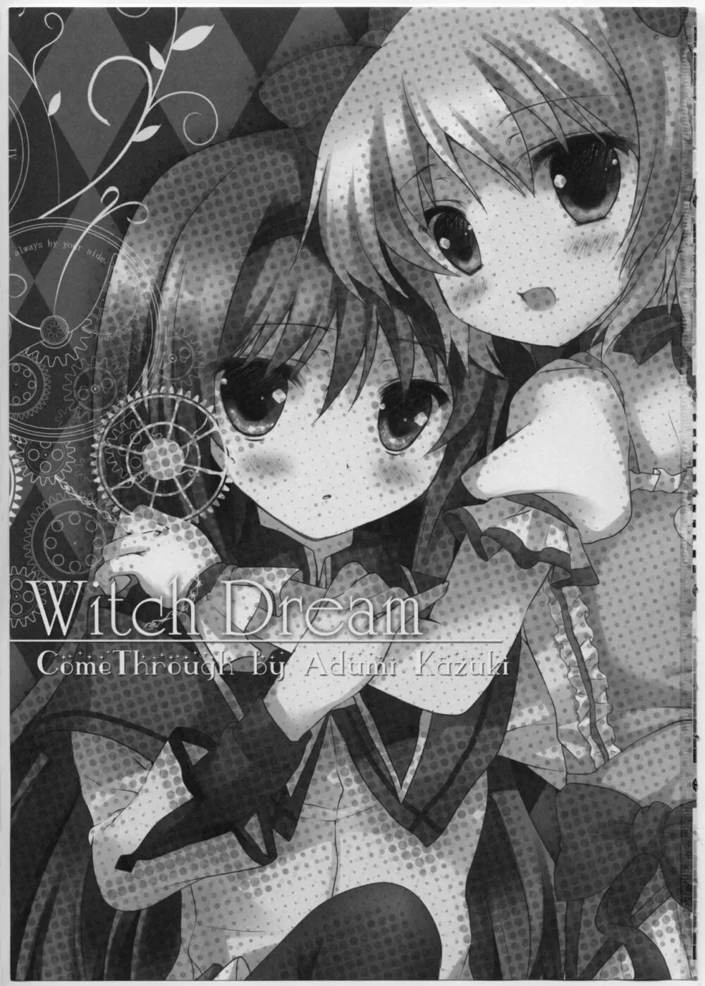 Witch Dream 2ページ