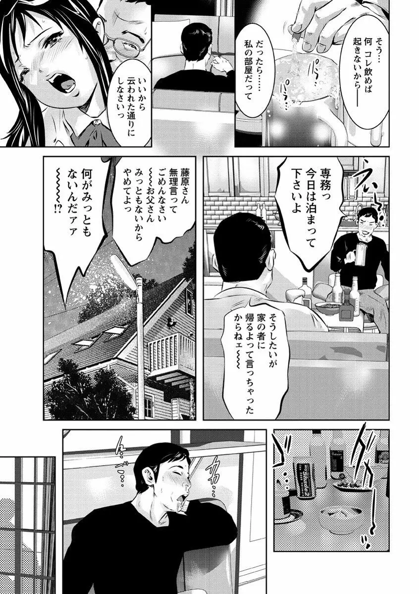 甘い姦計 128ページ