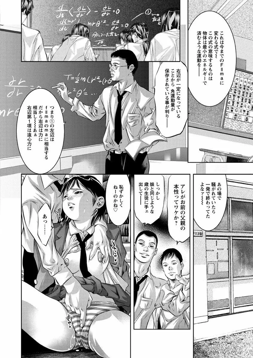 甘い姦計 151ページ