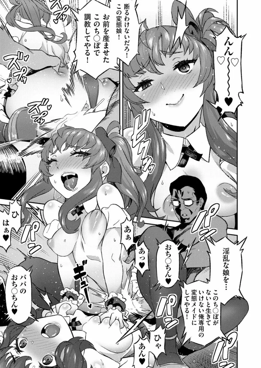 COMIC 阿吽 2018年4月号 342ページ