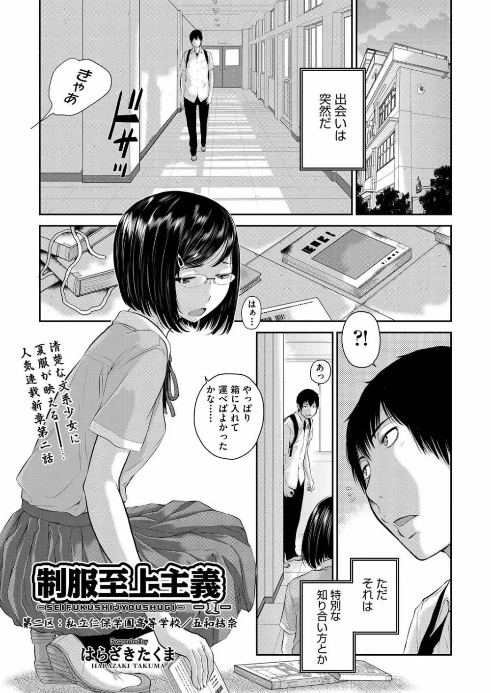 COMIC 阿吽 2018年4月号 66ページ