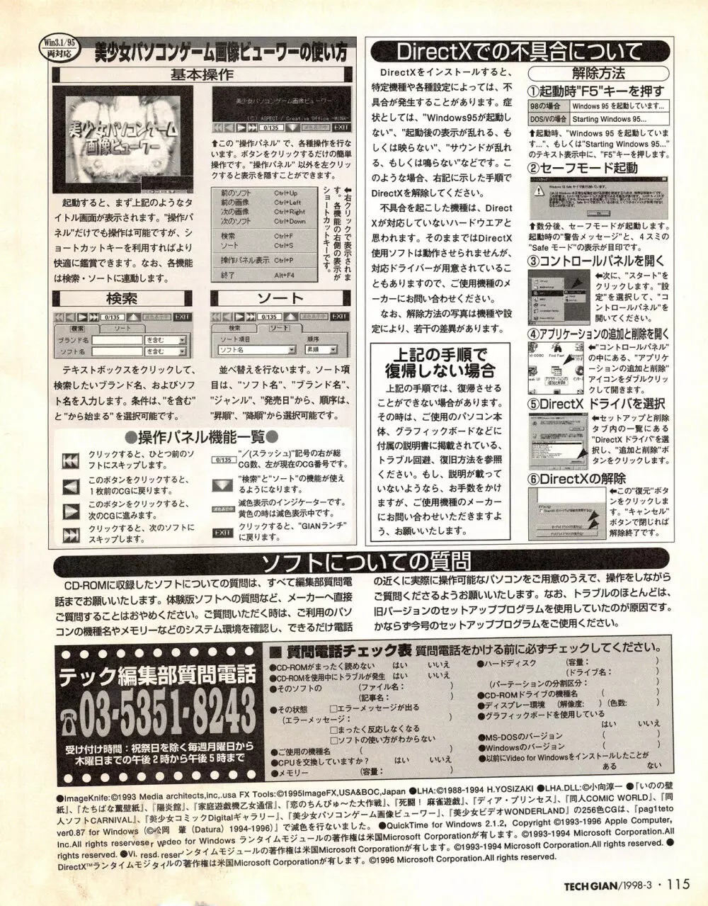 Tech Gian Issue 17 113ページ