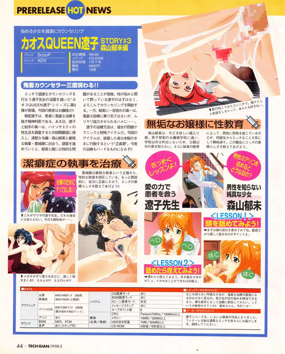 Tech Gian Issue 17 42ページ