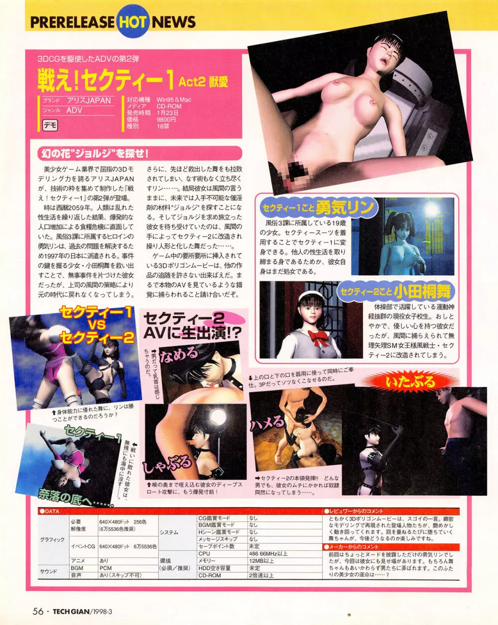 Tech Gian Issue 17 54ページ