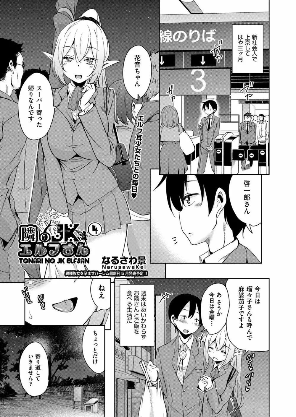 COMIC 阿吽 2018年3月号 286ページ