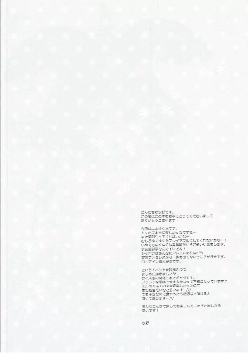 ハピぽよ生活はじめました。 3ページ