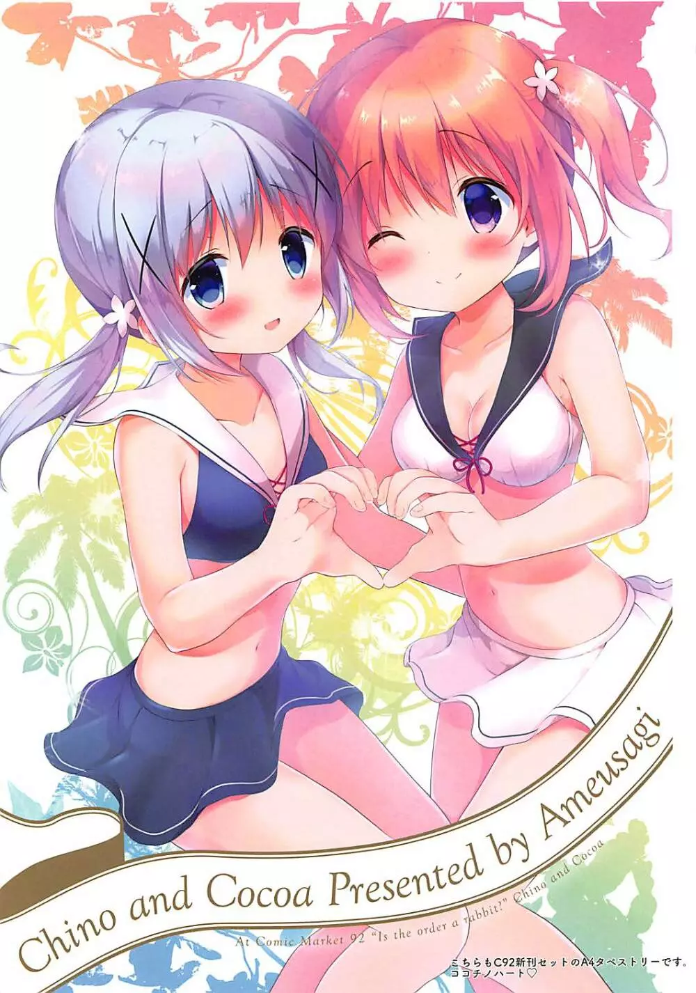 Ameusagi Illust Collection2 5ページ