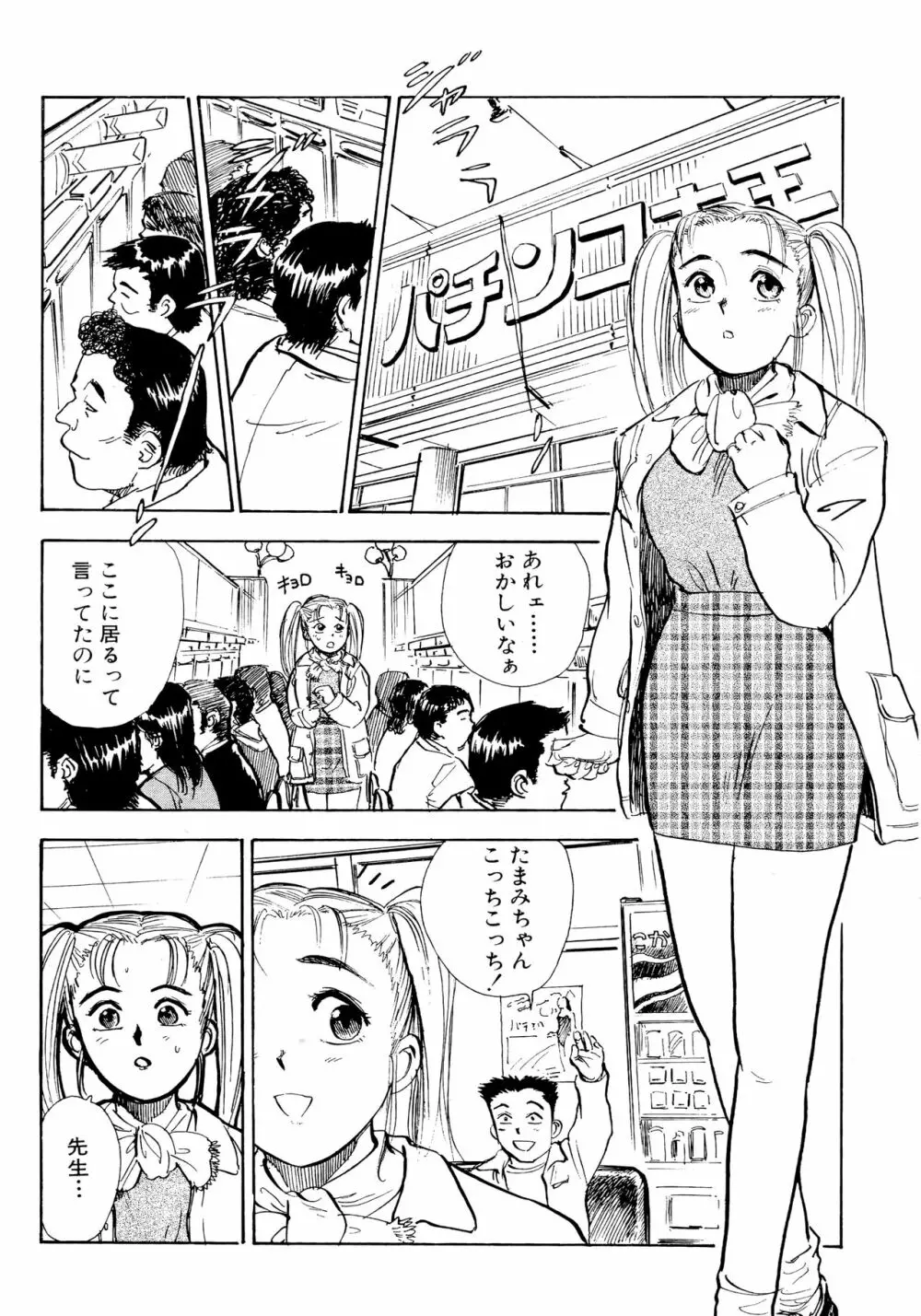 なんだかハッピー 110ページ