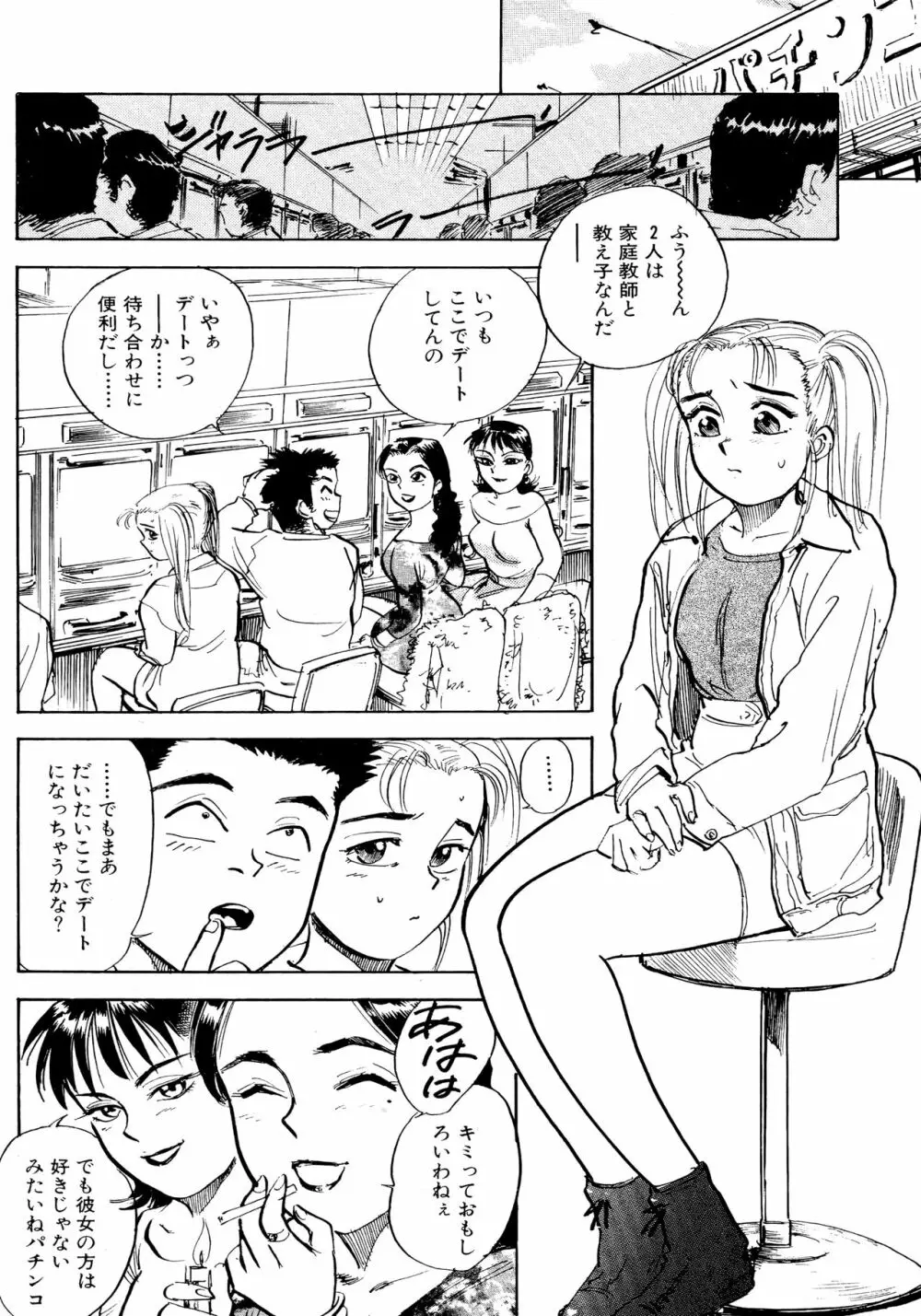 なんだかハッピー 128ページ