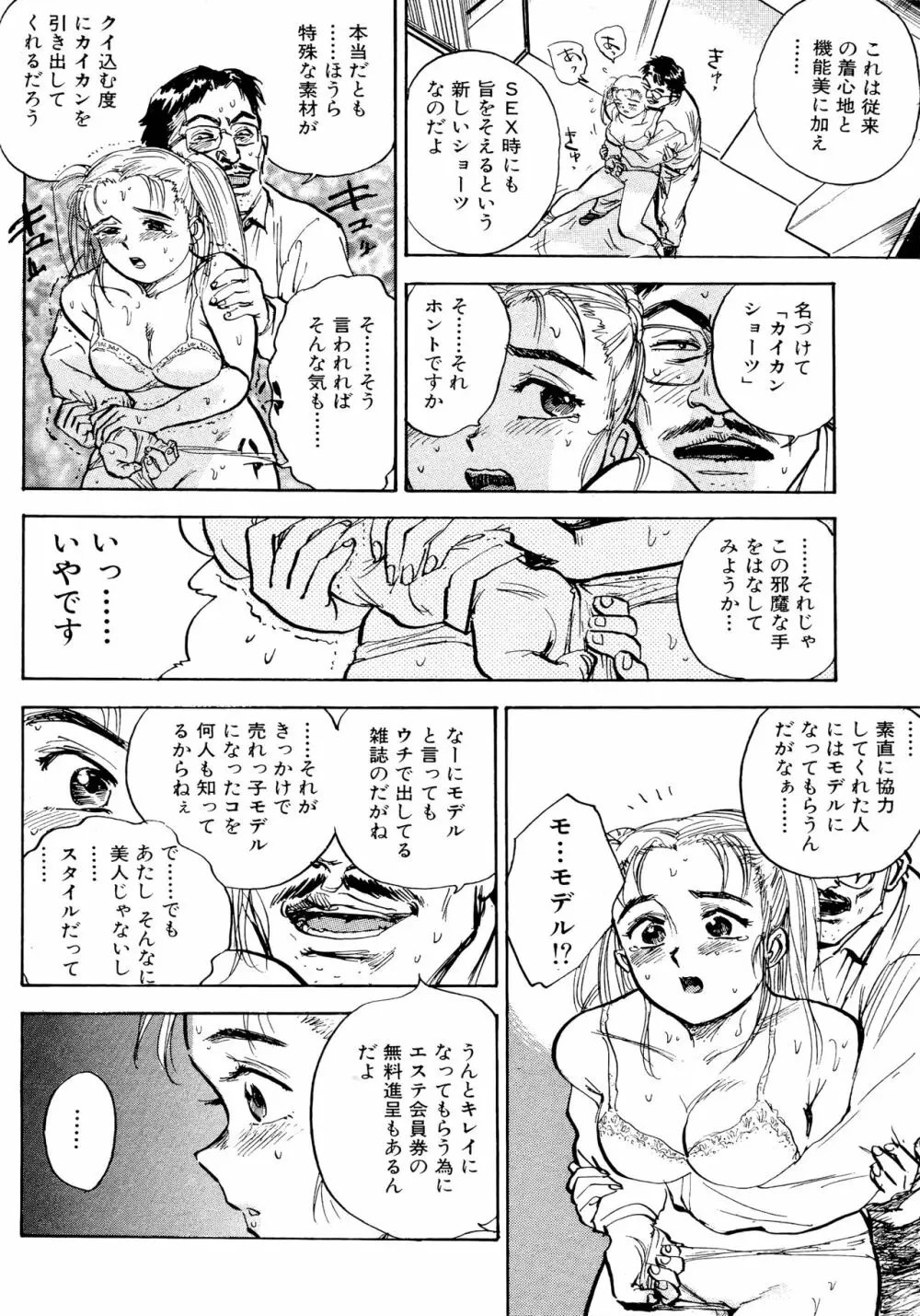 なんだかハッピー 138ページ