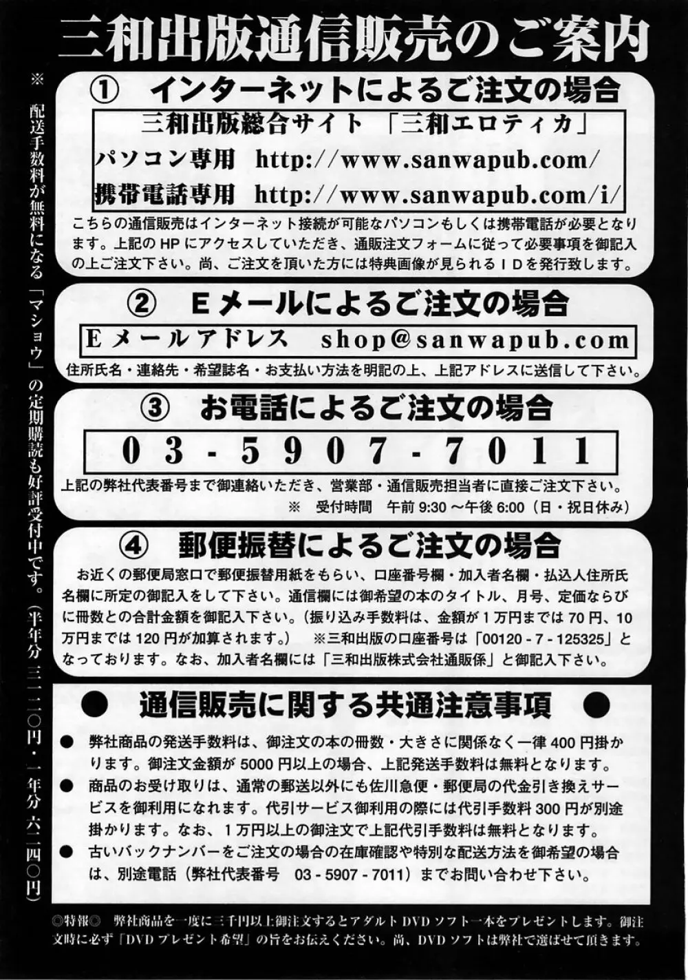 コミック・マショウ 2005年4月号 225ページ