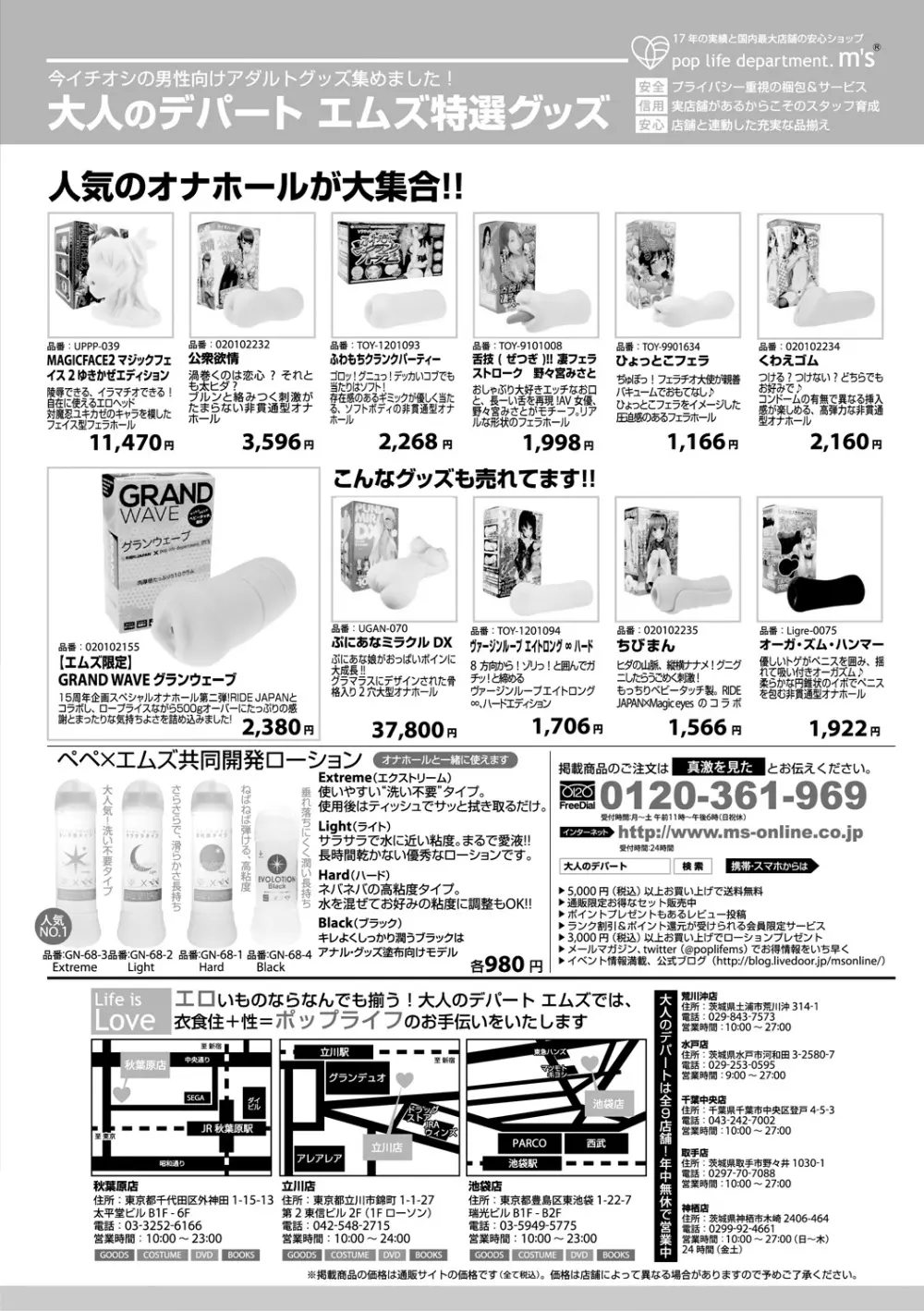 COMIC 真激 2018年6月号 322ページ