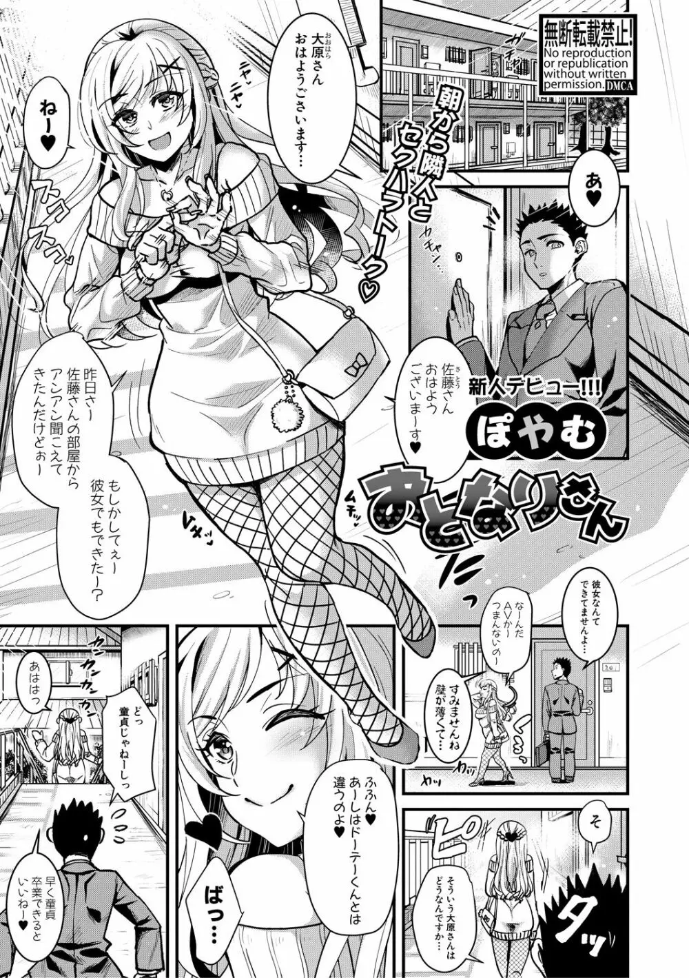 COMIC 真激 2018年6月号 325ページ