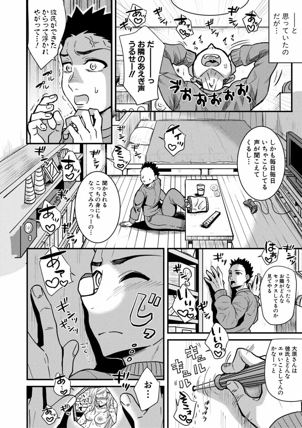 COMIC 真激 2018年6月号 328ページ