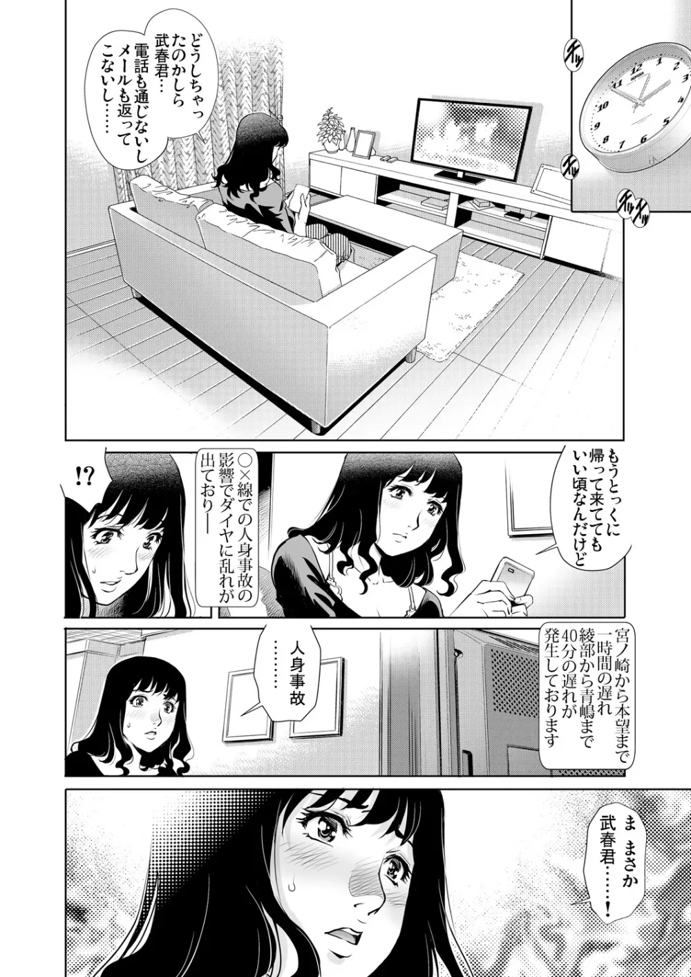 ガチコミ Vol.85 104ページ