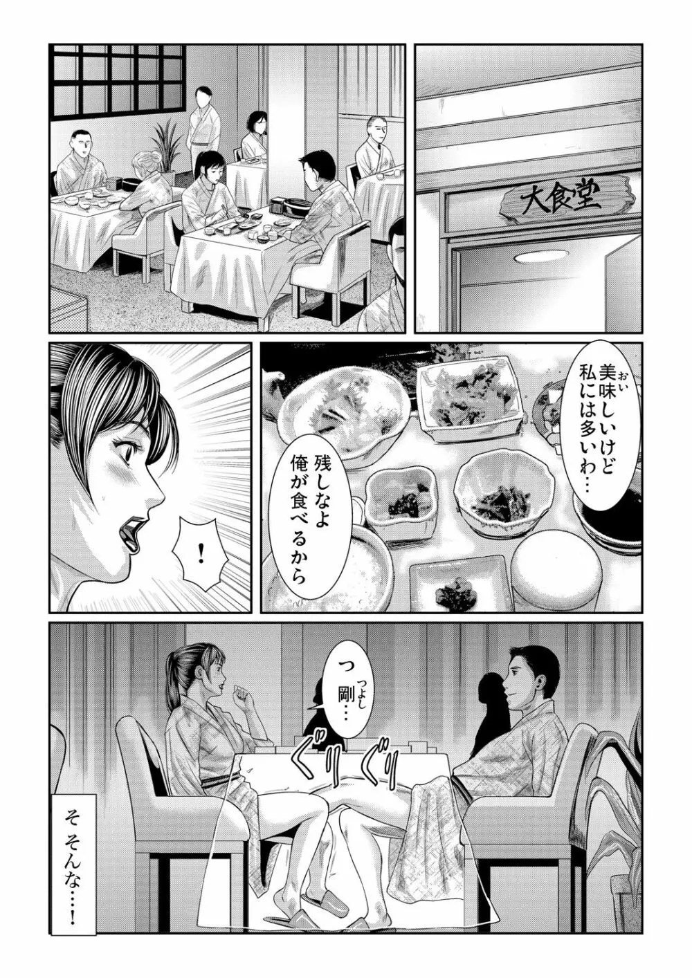 ガチコミ Vol.85 178ページ