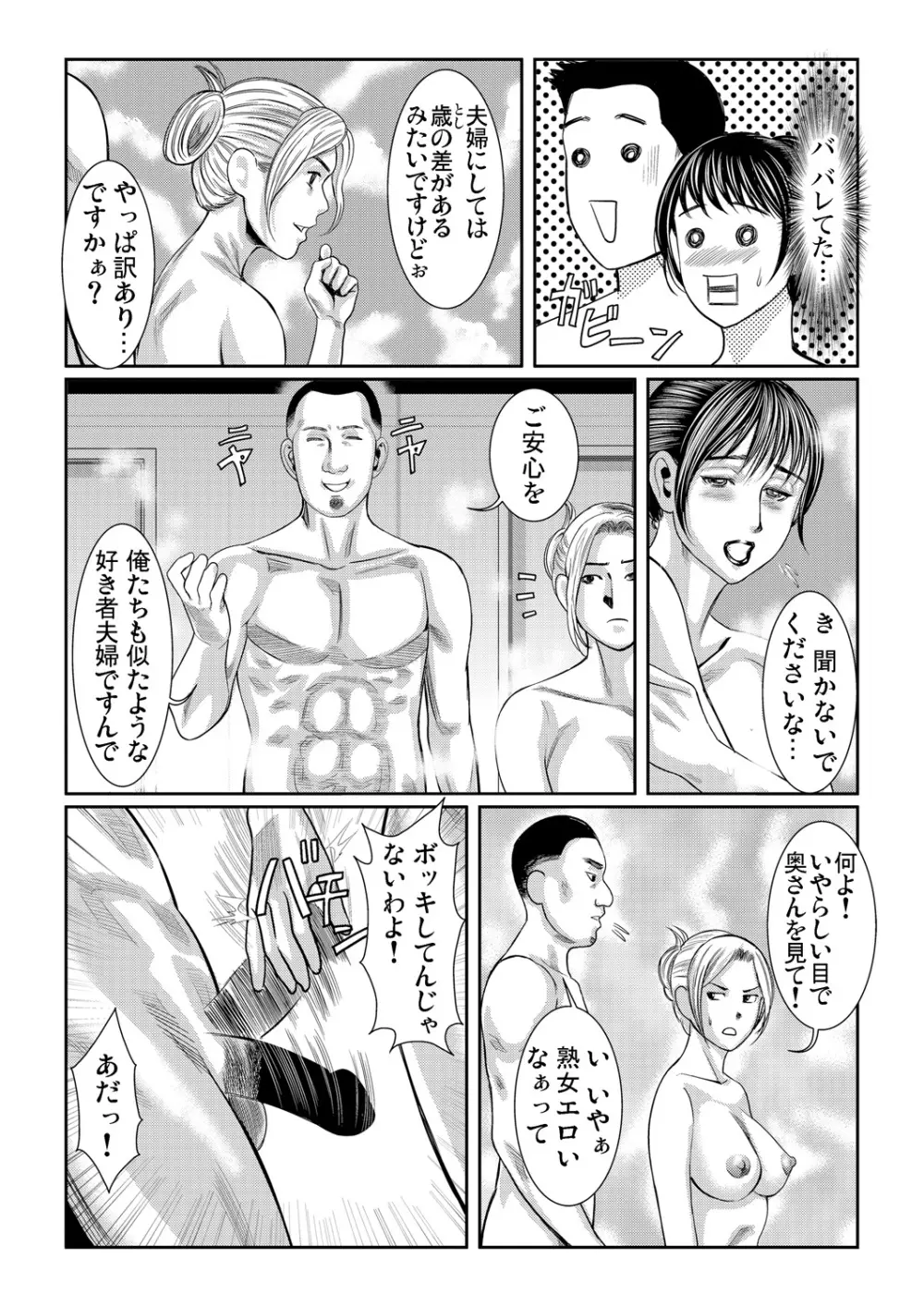 ガチコミ Vol.85 187ページ