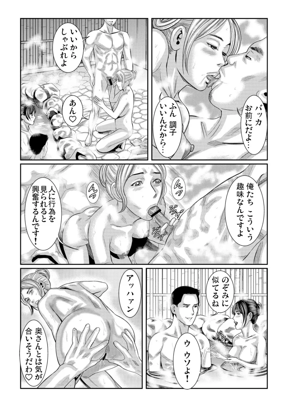 ガチコミ Vol.85 188ページ