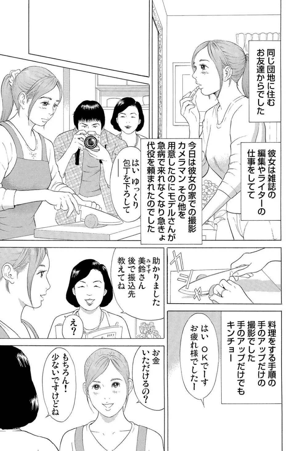 ガチコミ Vol.85 55ページ