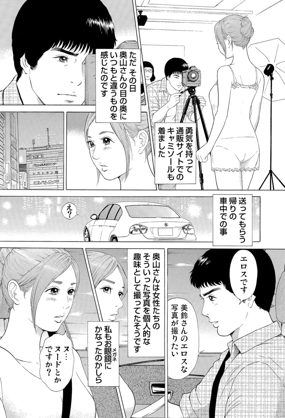 ガチコミ Vol.85 57ページ