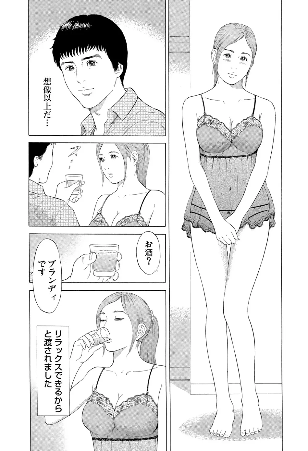 ガチコミ Vol.85 59ページ