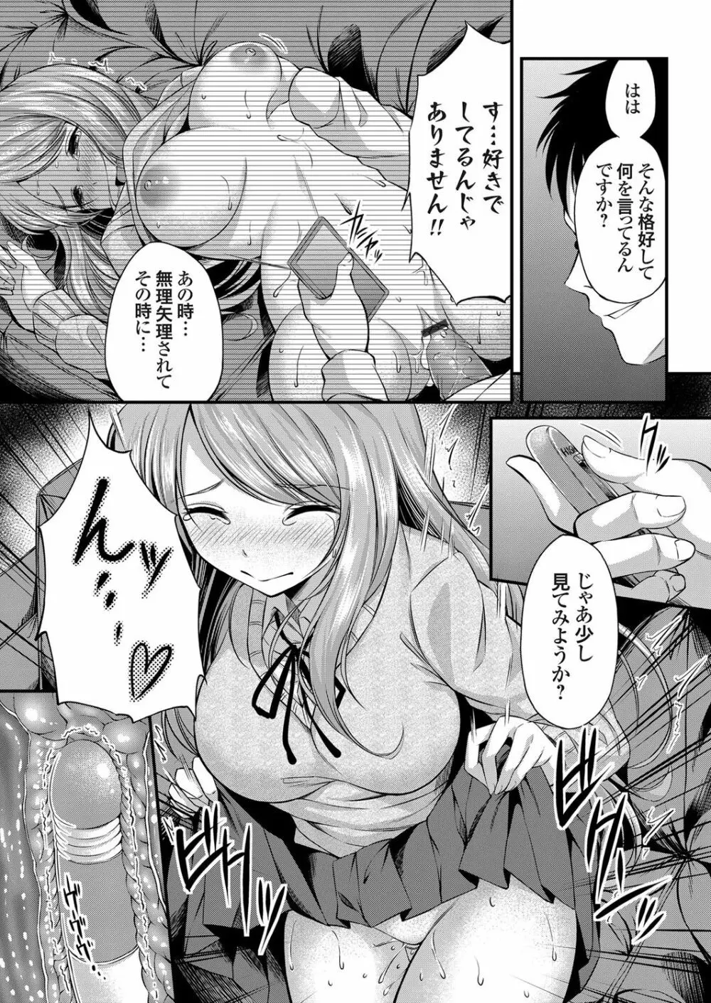 コミックグレープ Vol.55 110ページ