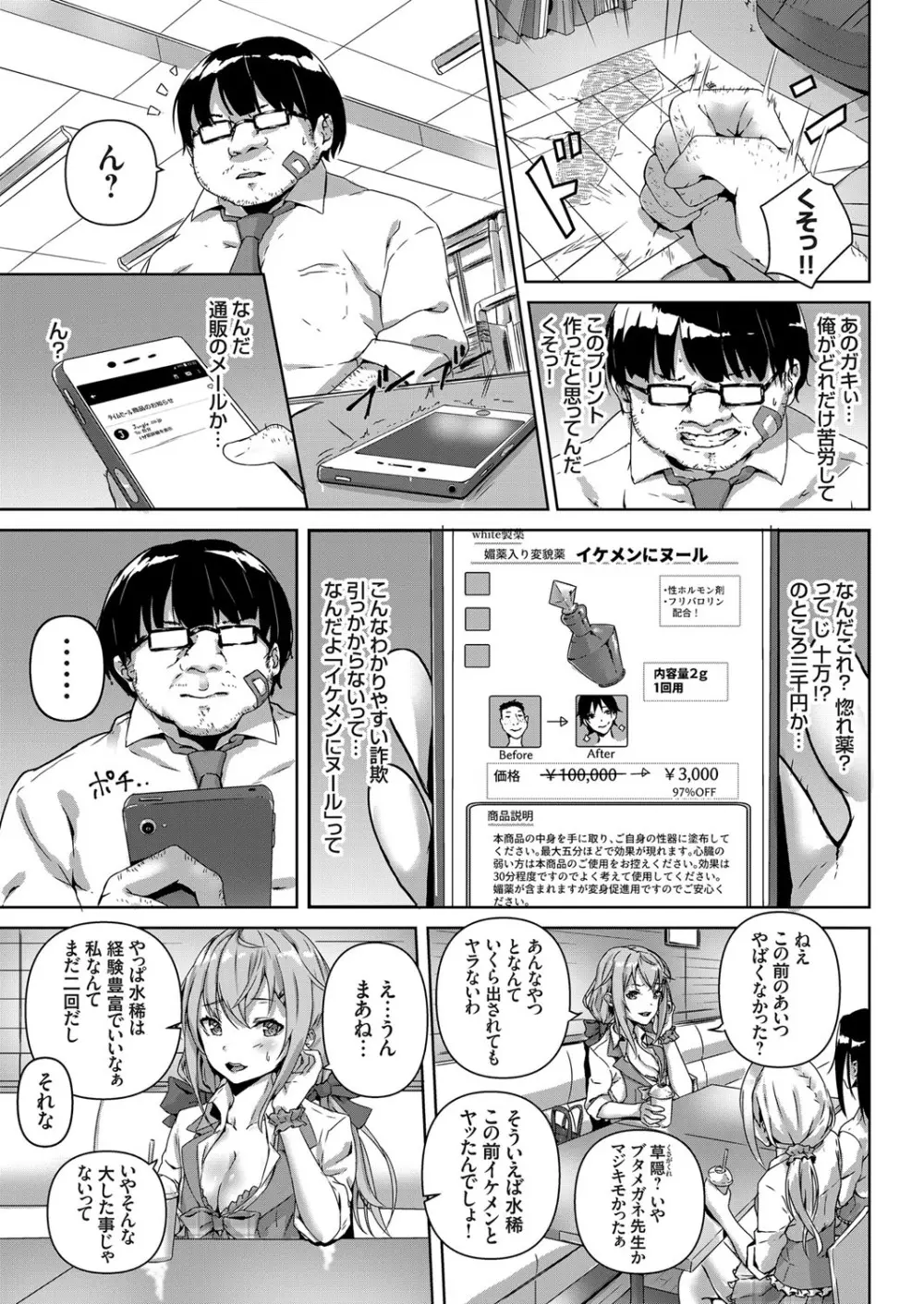 コミックグレープ Vol.55 128ページ