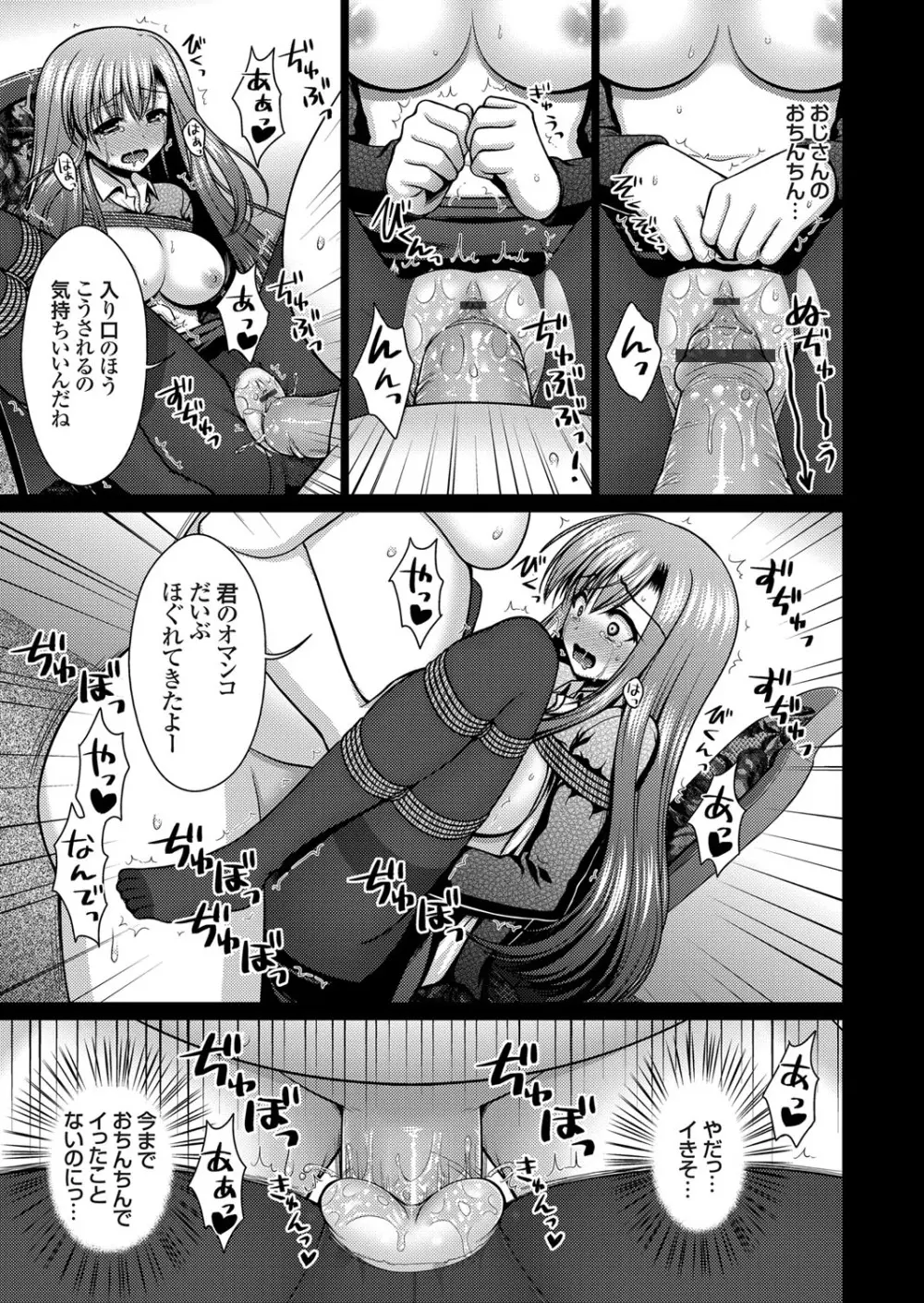 コミックグレープ Vol.55 166ページ