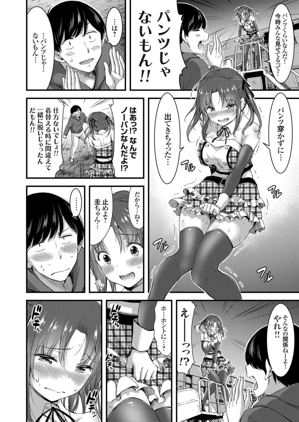 コミックグレープ Vol.55 9ページ