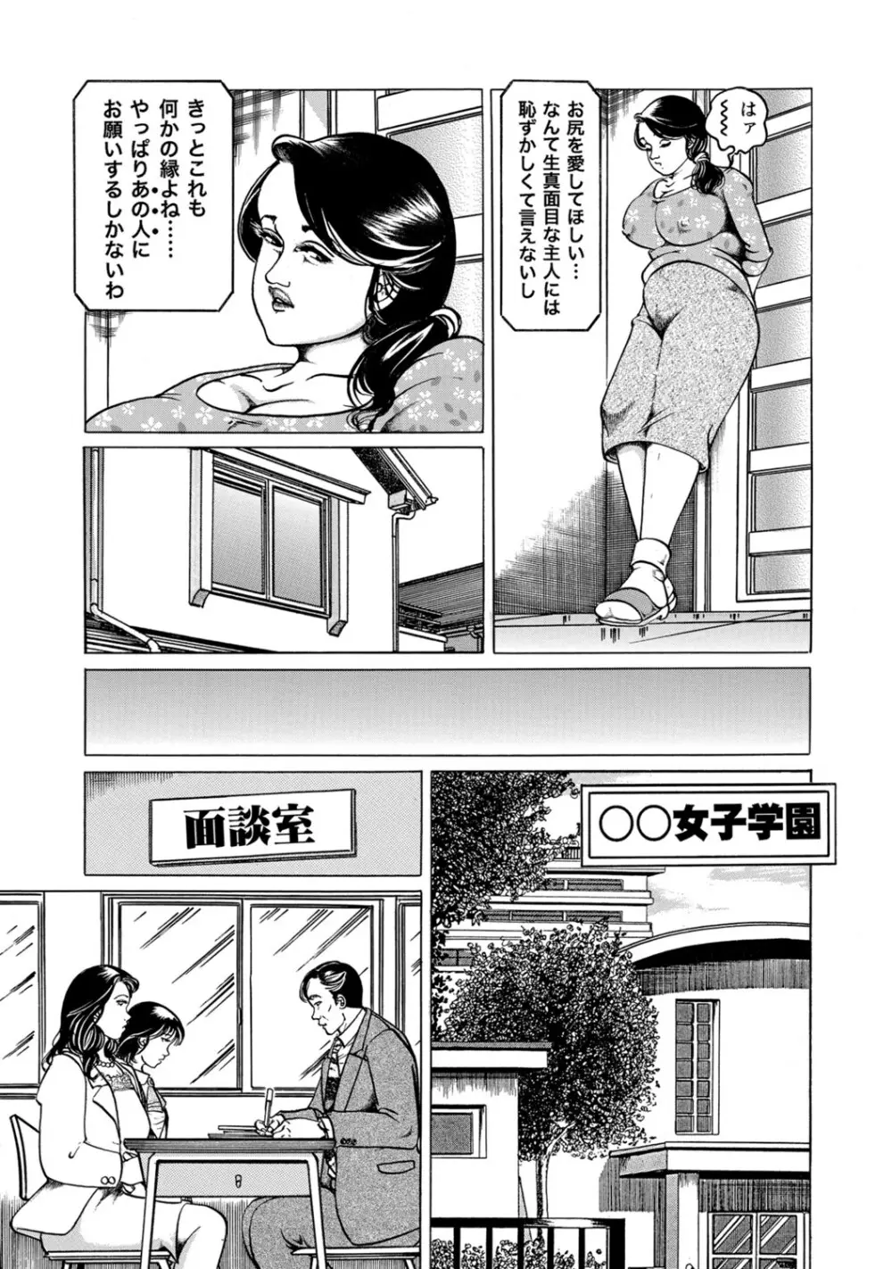 実録美形しろうと美人妻淫乱日記 156ページ