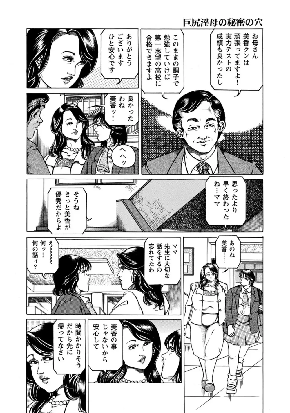 実録美形しろうと美人妻淫乱日記 157ページ