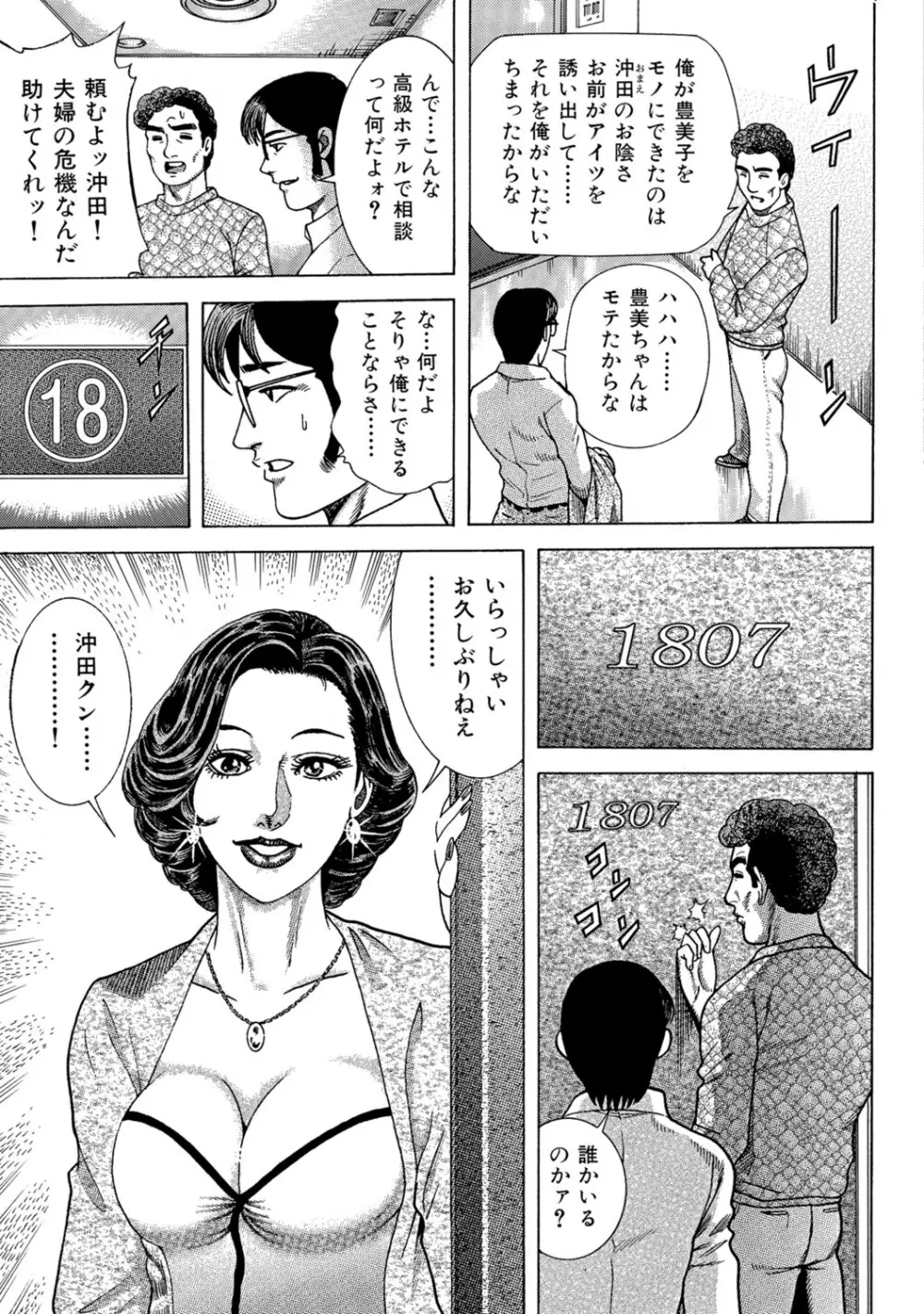 実録美形しろうと美人妻淫乱日記 188ページ