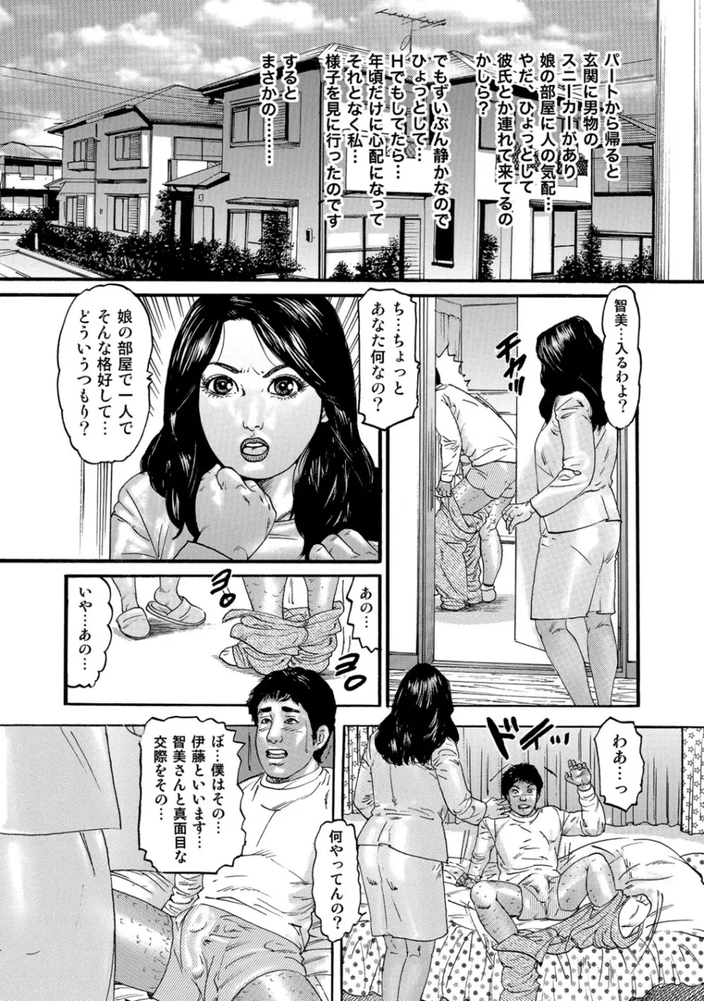 実録美形しろうと美人妻淫乱日記 227ページ