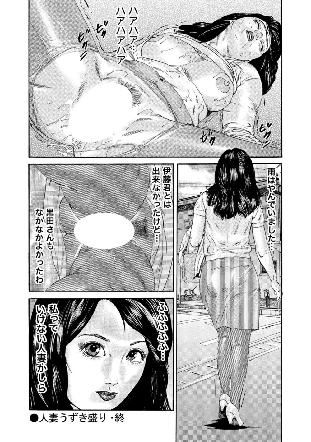 実録美形しろうと美人妻淫乱日記 241ページ