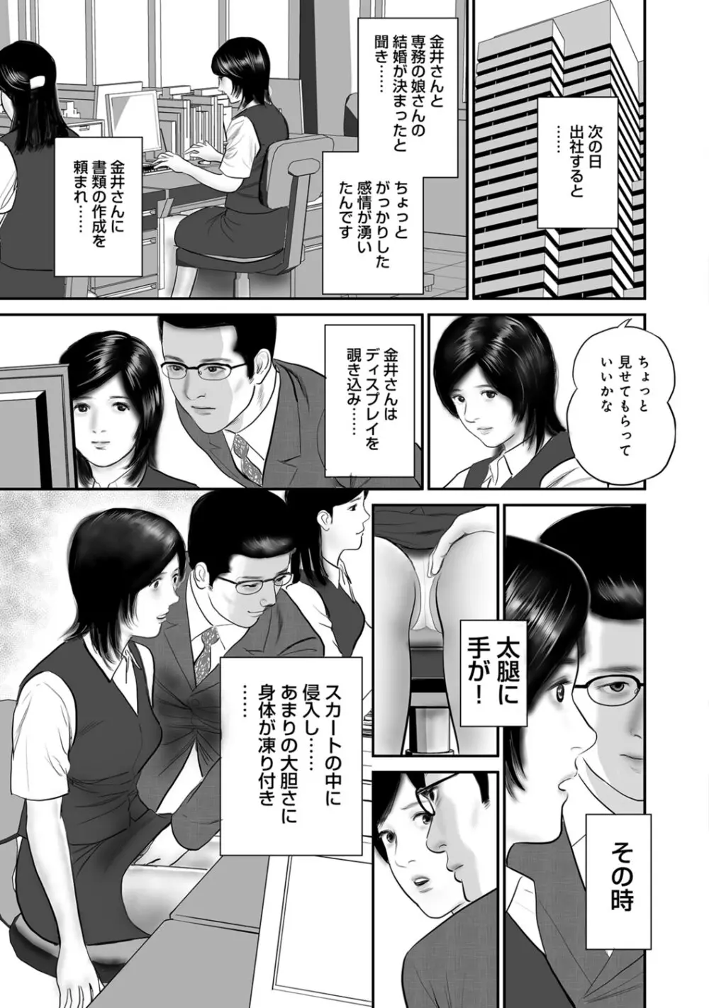 実録美形しろうと美人妻淫乱日記 252ページ