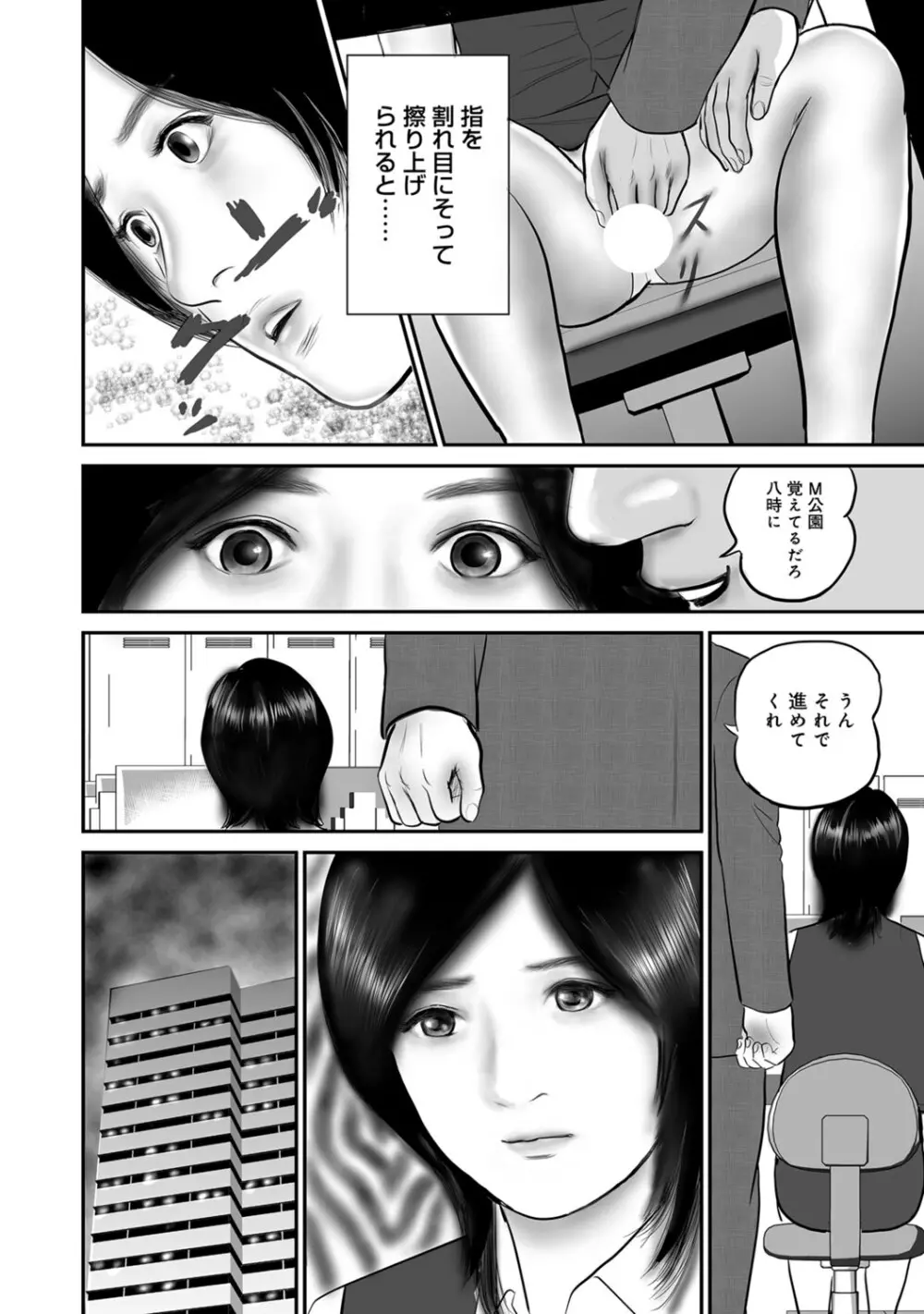 実録美形しろうと美人妻淫乱日記 253ページ