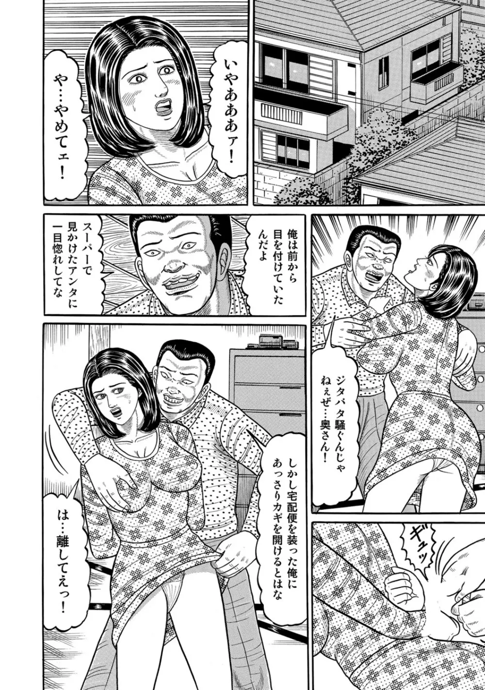 実録美形しろうと美人妻淫乱日記 263ページ