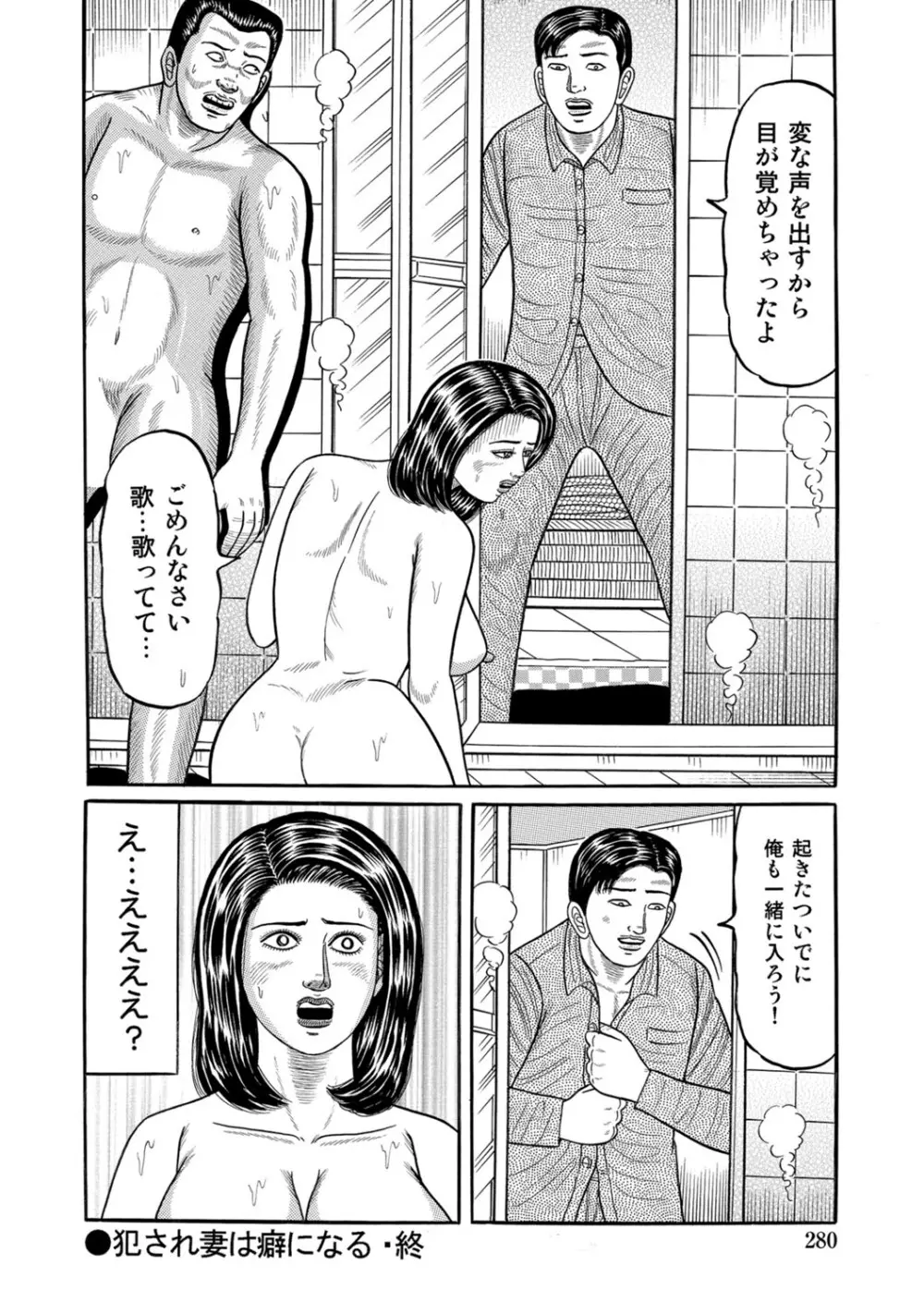 実録美形しろうと美人妻淫乱日記 279ページ