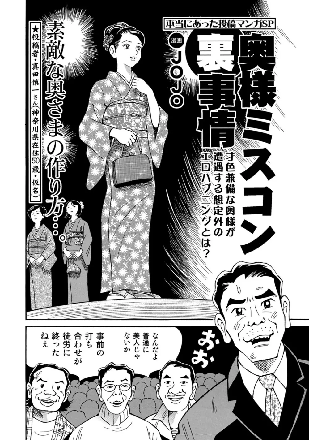 実録美形しろうと美人妻淫乱日記 281ページ