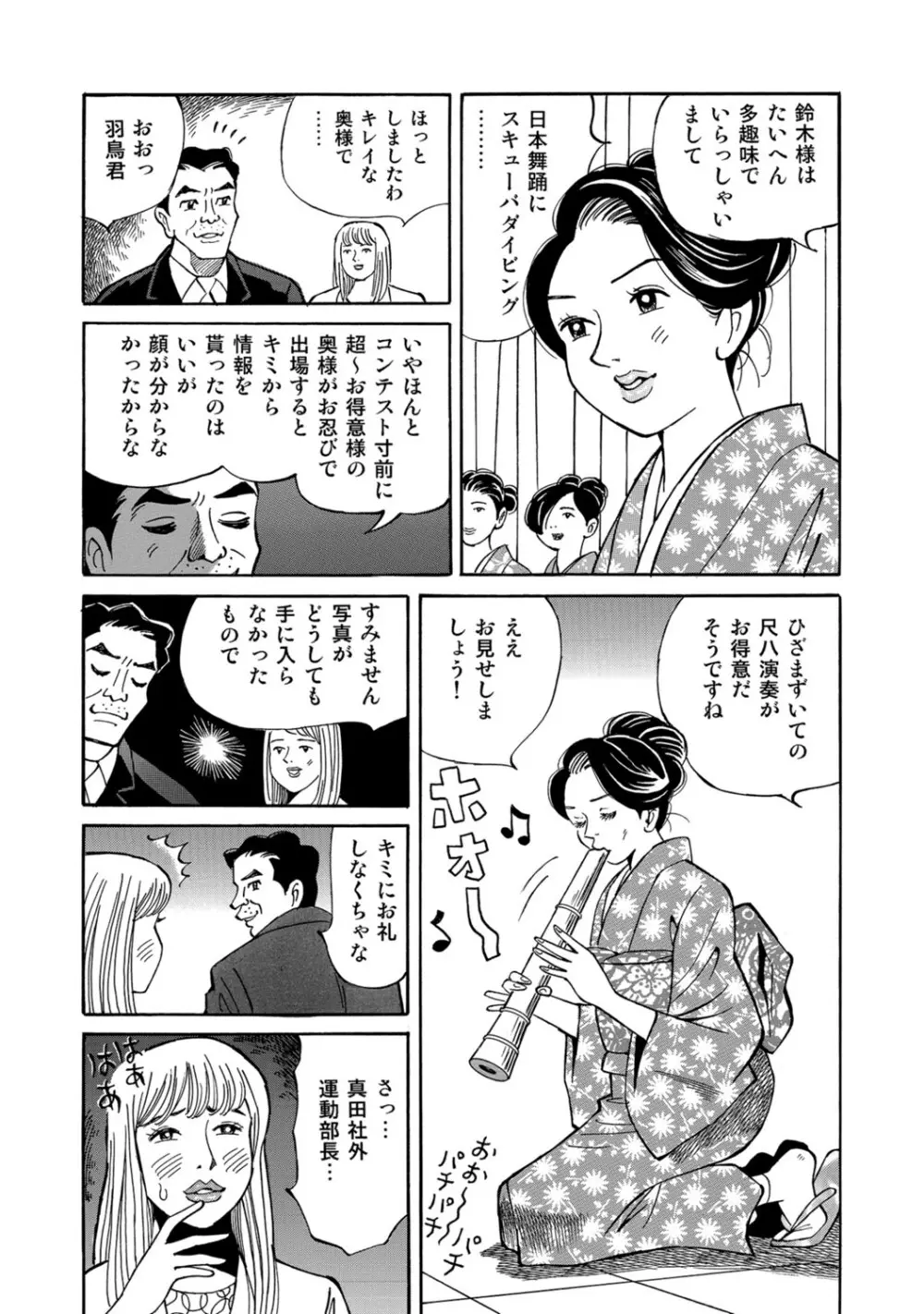 実録美形しろうと美人妻淫乱日記 282ページ