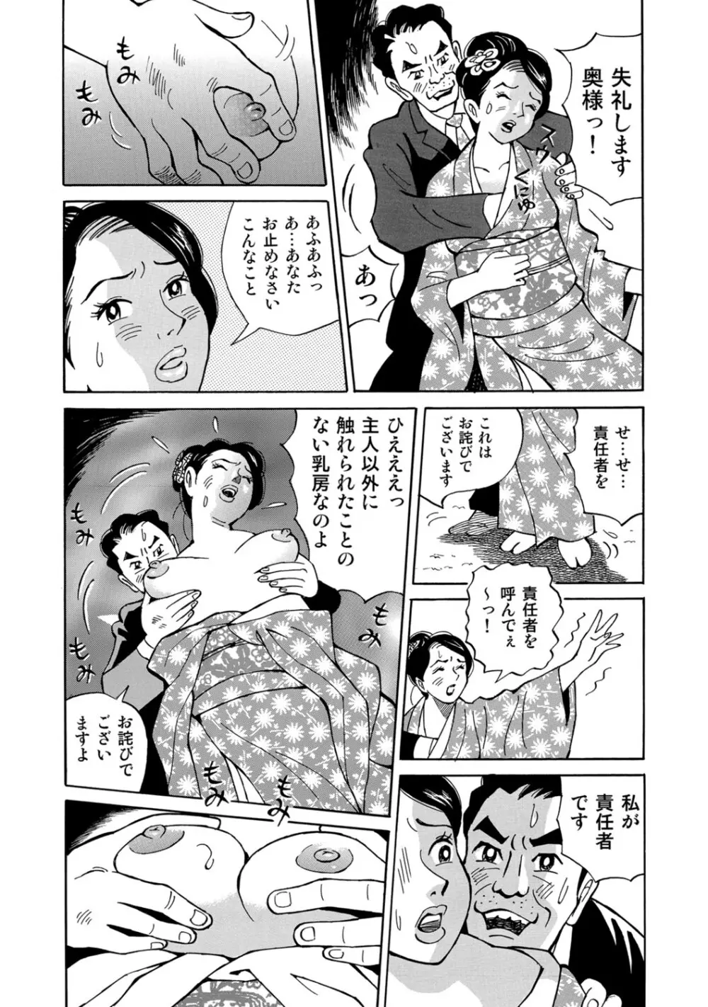 実録美形しろうと美人妻淫乱日記 287ページ