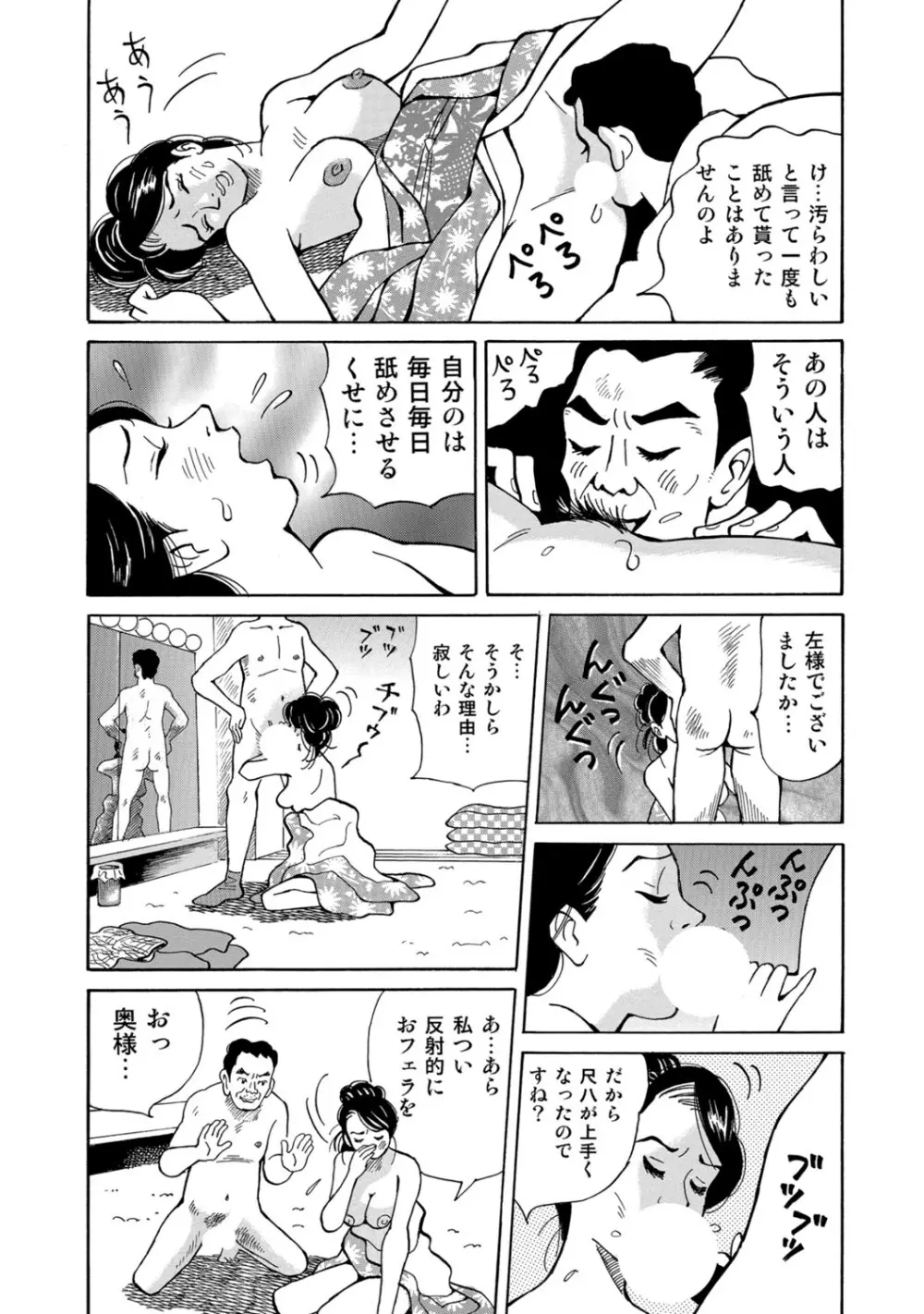 実録美形しろうと美人妻淫乱日記 290ページ