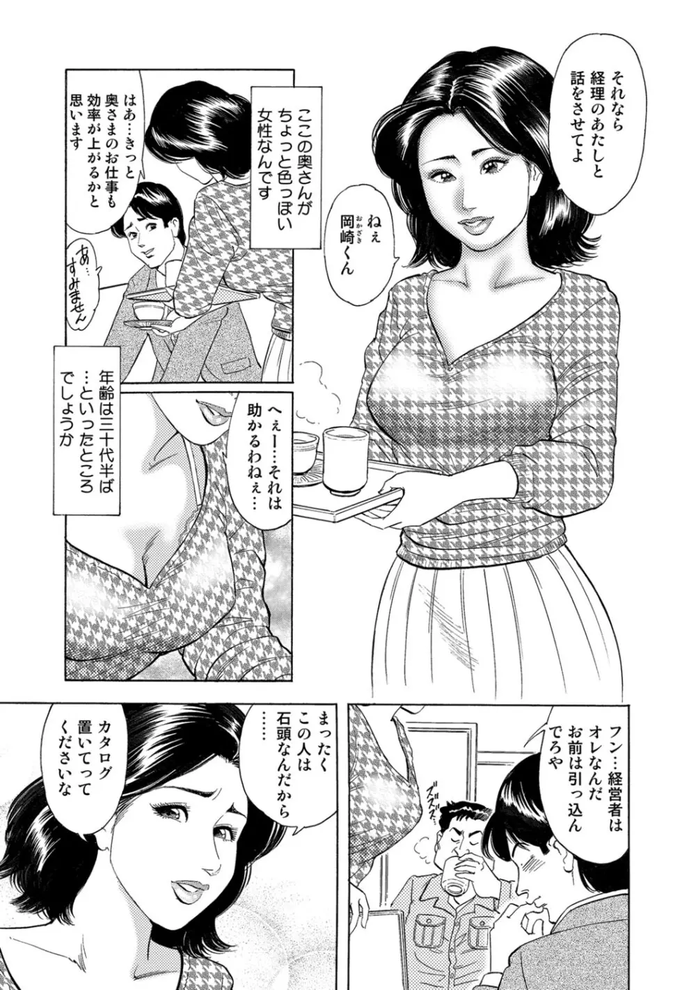 実録美形しろうと美人妻淫乱日記 314ページ