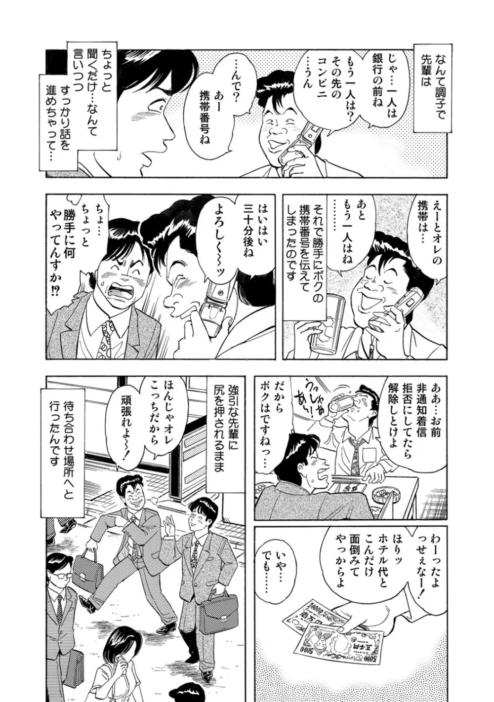 実録美形しろうと美人妻淫乱日記 317ページ