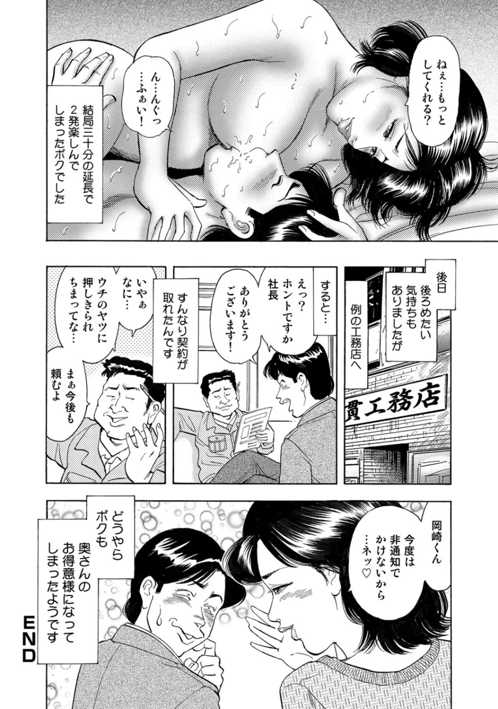 実録美形しろうと美人妻淫乱日記 327ページ