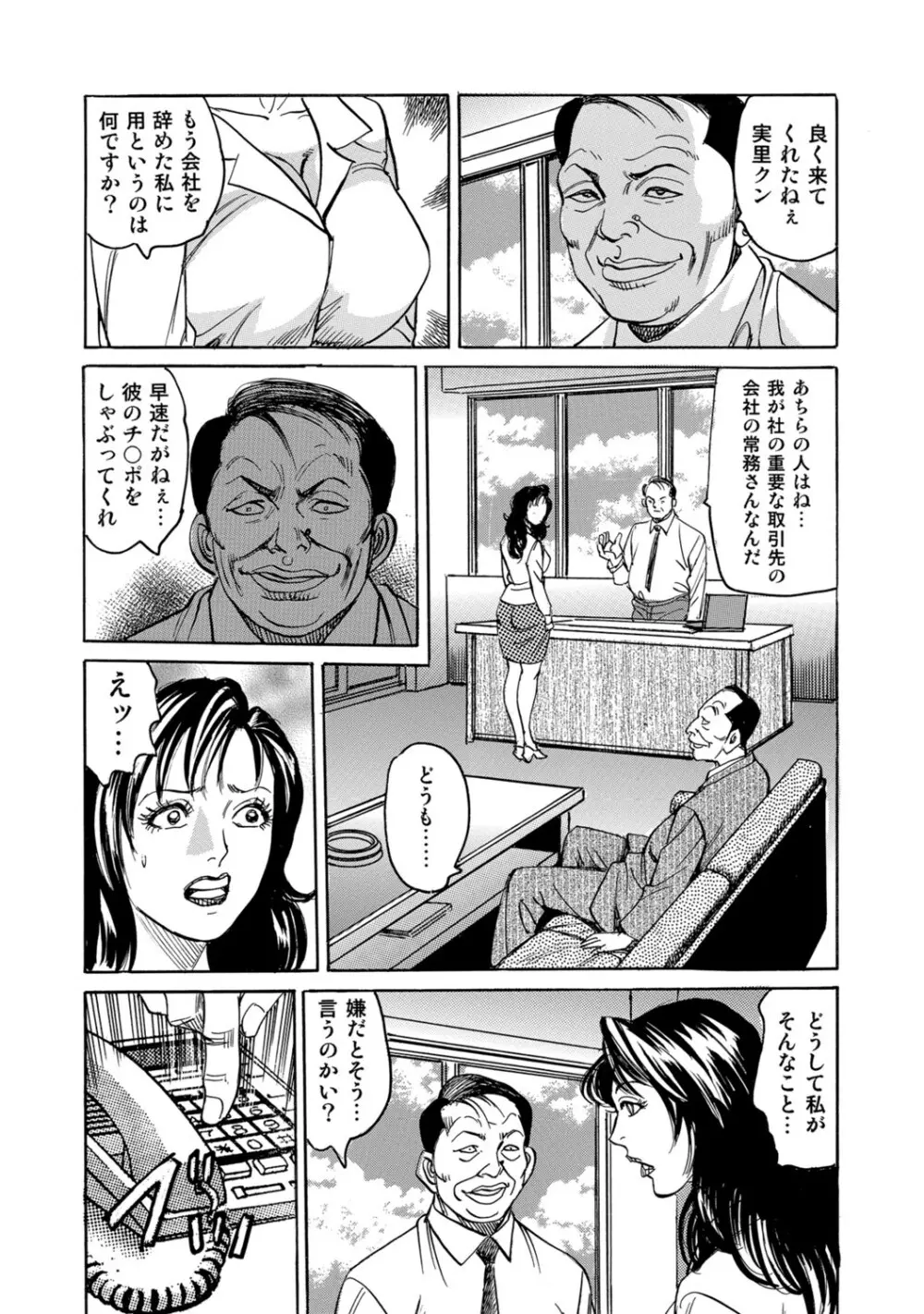 実録美形しろうと美人妻淫乱日記 372ページ