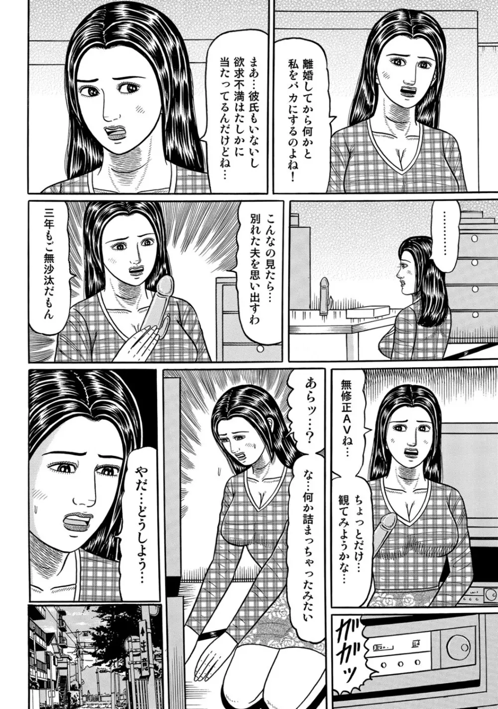 実録美形しろうと美人妻淫乱日記 63ページ