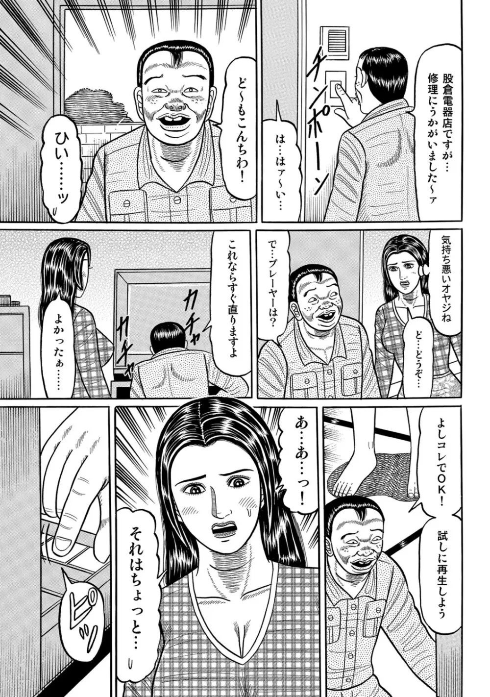 実録美形しろうと美人妻淫乱日記 64ページ