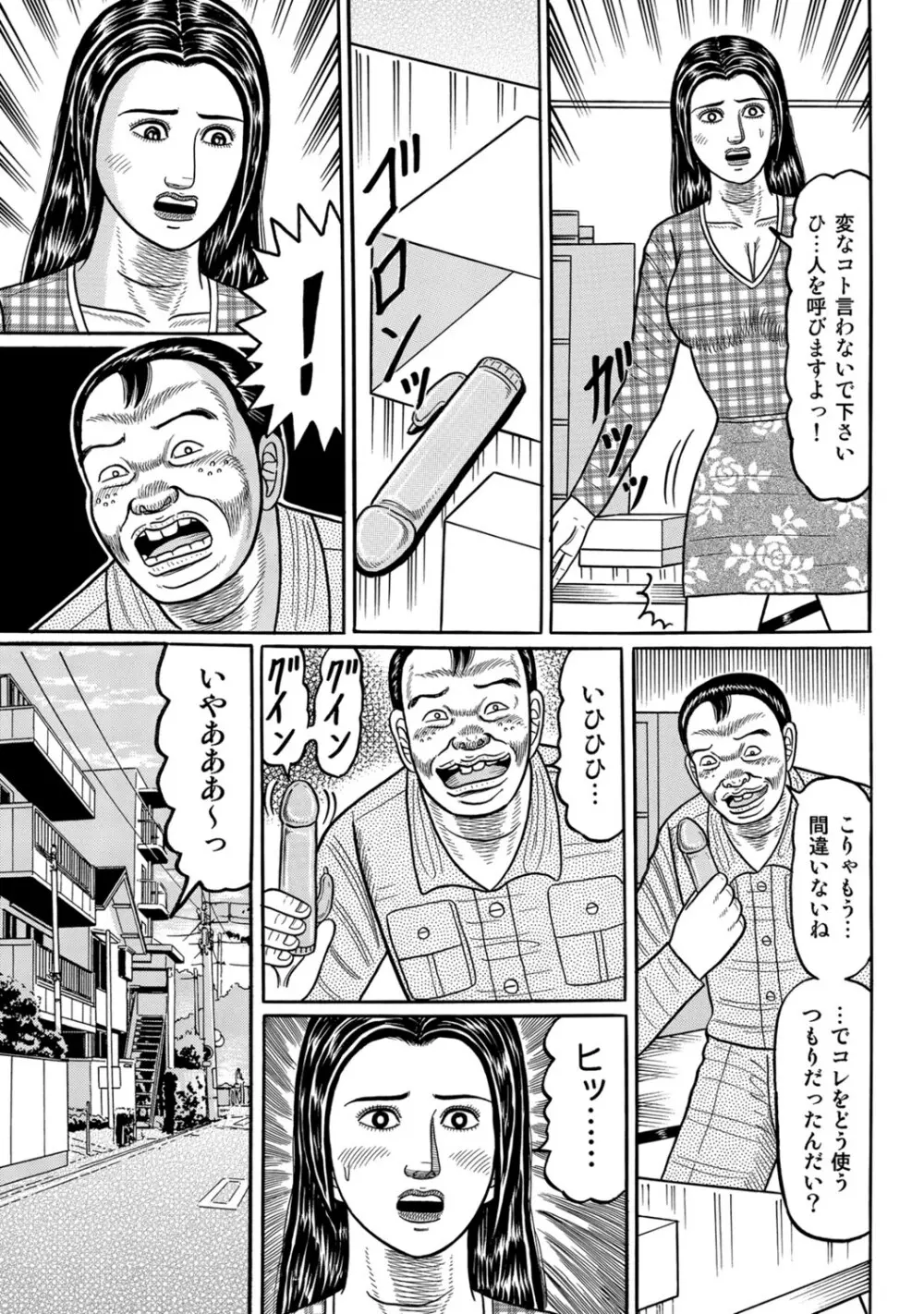 実録美形しろうと美人妻淫乱日記 66ページ