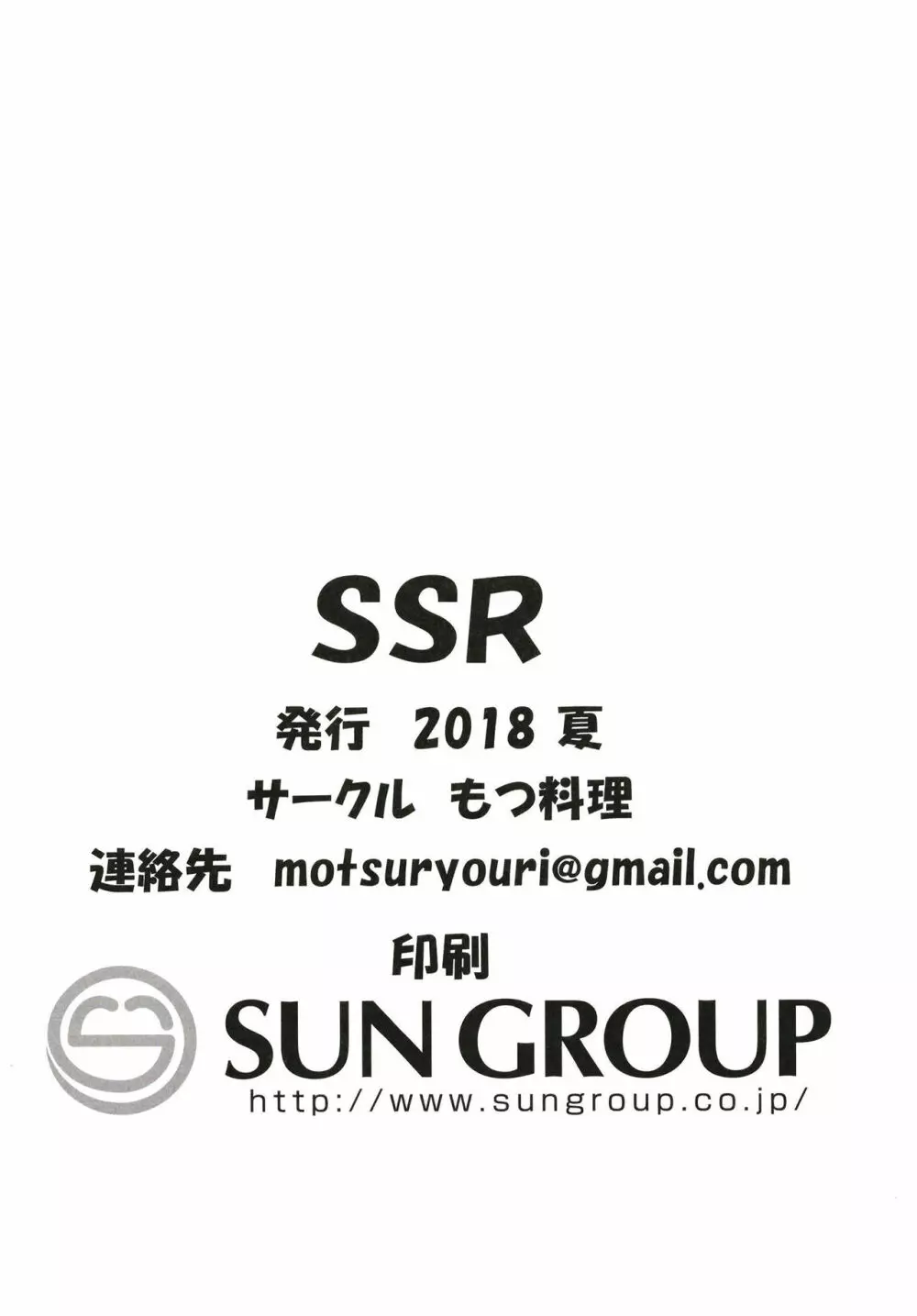 SSR 26ページ